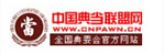 中国典当联盟网