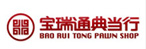 宝瑞通典当行